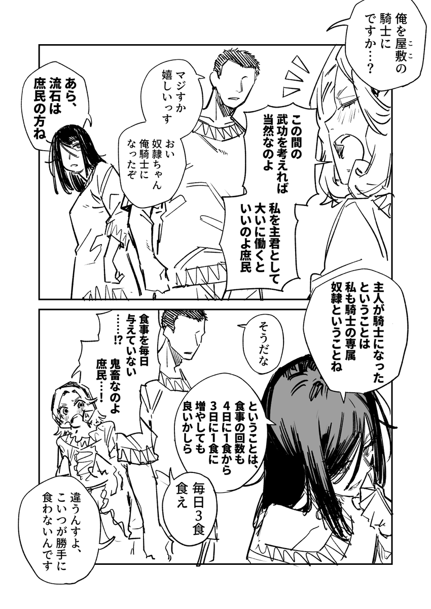 高飛車ドレイちゃん お呼ばれ 