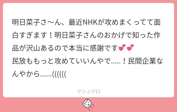 「攻めた作品」ていう表現あんま好きじゃないんだが今期NHKは「攻めてる」以外の何者でもないよね…！いつもに増してキレッキレですわ🔪✨ちなみに私がドラマ垢始めた頃にはすでにNHKドラマはキレッキレでした！仮想儀礼も地上波放送でみんなに見てほしい〜！！