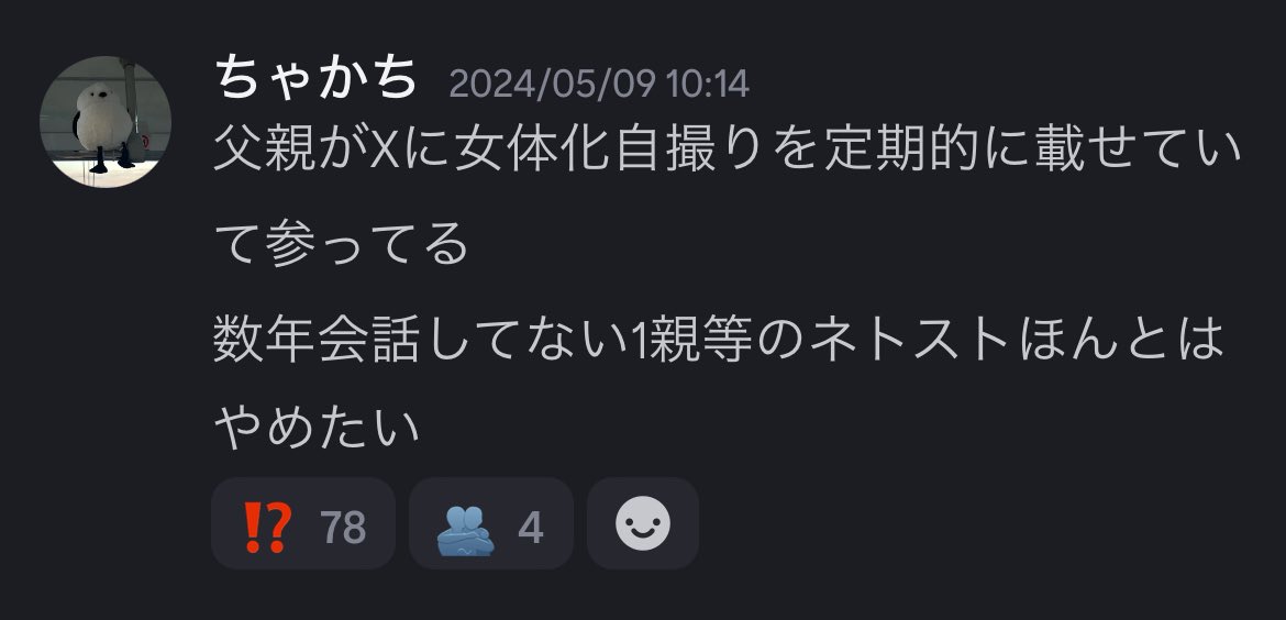 「インターネットひとりごと」スレッドより