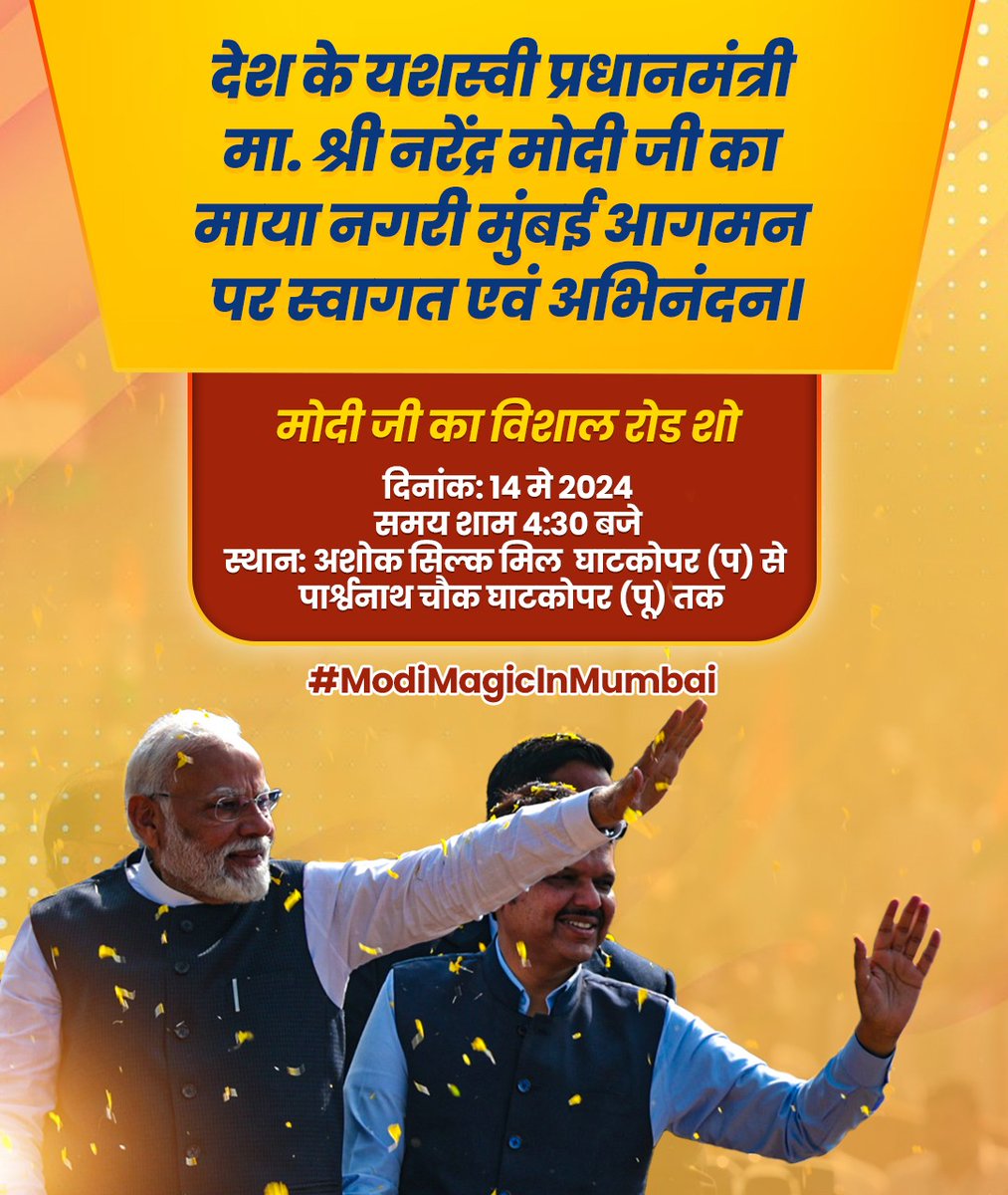 amrutapatil5551's tweet image. मबंु ईचा वि कास हीच मोदी सरकारची गॅरंटी!
कोस्टल रोड
मबंु ई मेट्रो
बलु ेट ट्रेन
अटल सेतू
वदं ेभारत एक्सप्रेस
एसटीपी प्लांट
#ModiMagicInMumba