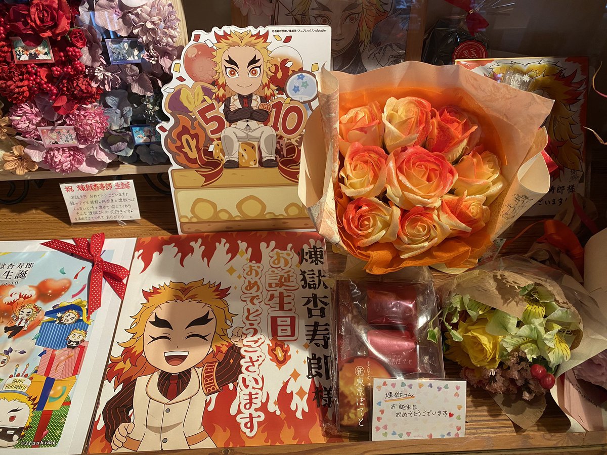 【ufotable Cafe Tokyo】

「煉獄杏寿郎」宛に、本日ご来店のお客様より頂きました素敵なプレゼントを、こちらでご紹介させて頂きます💐✉️
誠にありがとうございます。

カフェでは現在、『煉獄杏寿郎 誕生祭2024』を開催しております。ご来店予定のお客様はあわせてお見逃しなく🔥

#ufotable