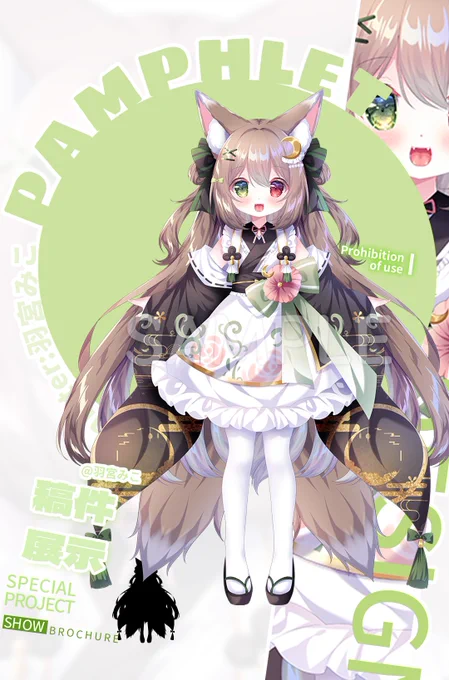 うちのV娘(一部) 