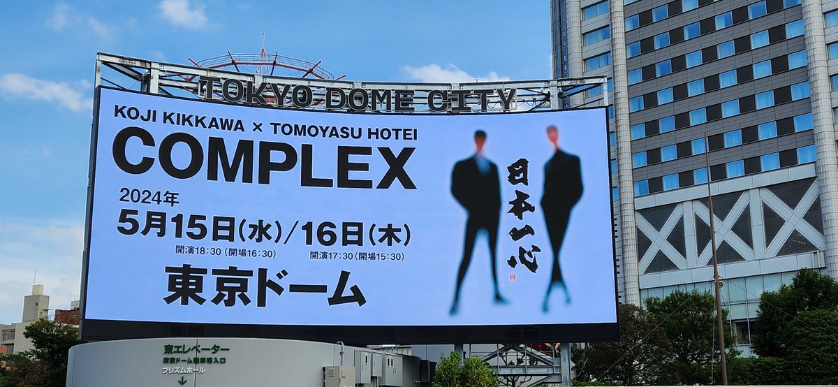 今日は、行ってきました✨
日本一心‼️
サイコーでした✨