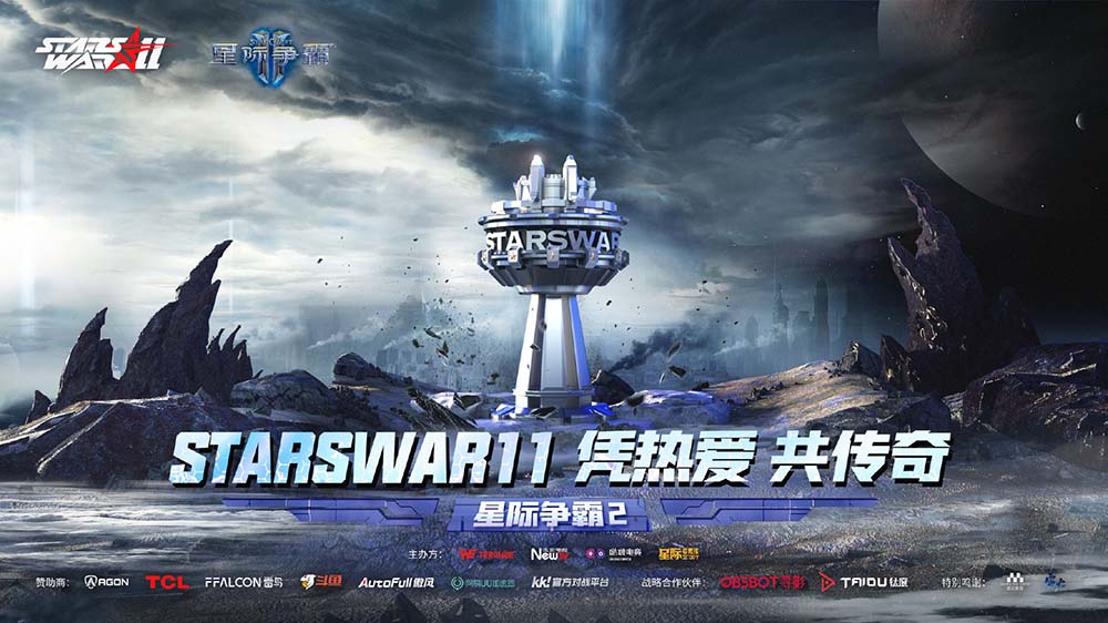 A Grand Return: After more than five years due to the pandemic and a falling out between Activision Blizzard and NetEase,  in-person StarCraft II competition returns to China, thanks to SCBoys, @TeamWE , and NewTV:

✍🏼@CHYchenhongyu

esportsadvocate.net/2024/05/scboys…