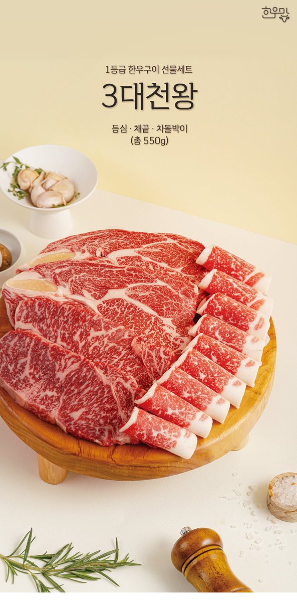 [RT🩵]
네이버 목요웹툰 [내가 사랑한 물고기] 가
시즌2로 돌아왔습니다!
다시 뵙게 되어 기쁩니다~^▽^)/

생각나실 때 한 번 봐주셨으면 하는 마음을 담아
한 분께 한우세트를 드려요🧡

[▼ 내사물 보러가기 ▼]
naver.me/xRPImeJG

[▼ 작가홈 놀러가기 ▼]
url.kr/qkrjex