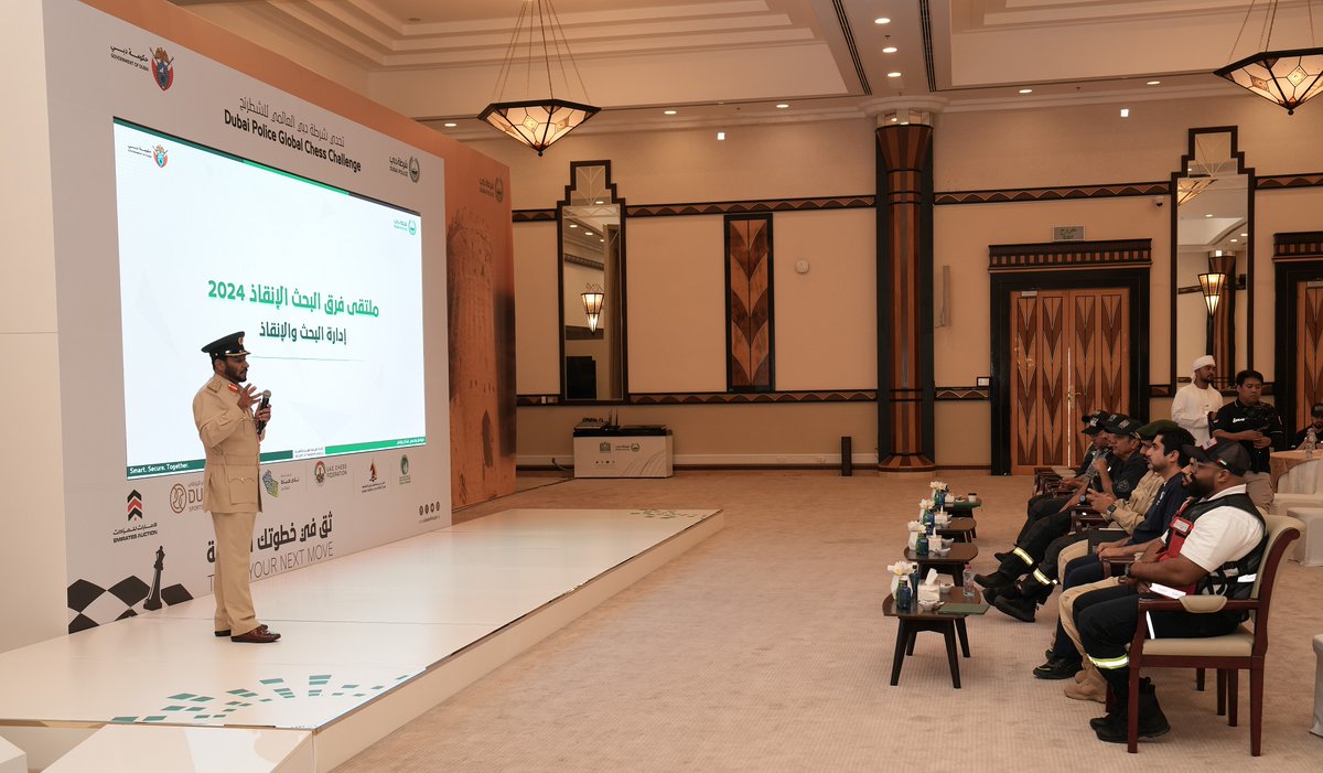 #News | Search and Rescue Teams Discuss Future Challenges at Dubai Police Forum

Details:
dubaipolice.gov.ae/wps/portal/hom…

#YourSecurityOurHappiness
#SmartSecureTogether