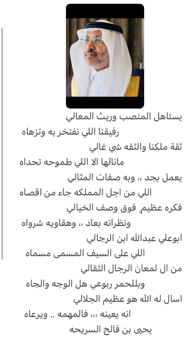 #امر_ملكي

ابارك لسعادة الدكتور عبدالله بن علي الاحمري الثقة الملكيه 
<a href="/Dr_AlAhmariAA/">الدكتور عبدالله بن علي الأحمري</a> 
واقوله :