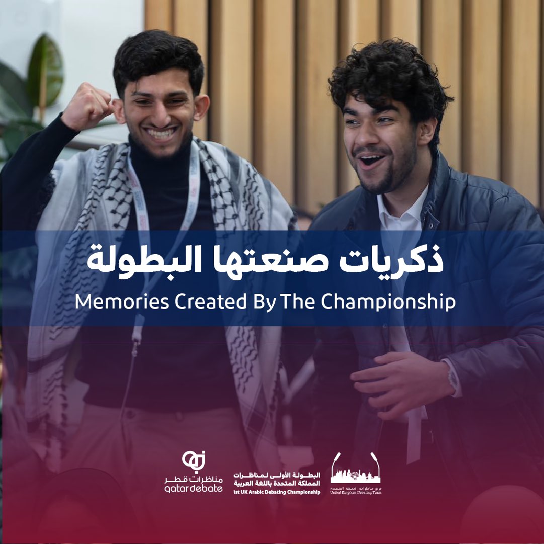 debates_uk's tweet image. Share with your loved ones the beautiful memories you created in this tournament🥳😍

#UKADC
#UKDebate
#QatarDebate