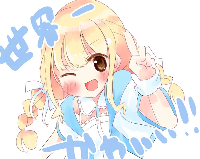 #学マス #藤田ことね 今日じゃんね!!!!