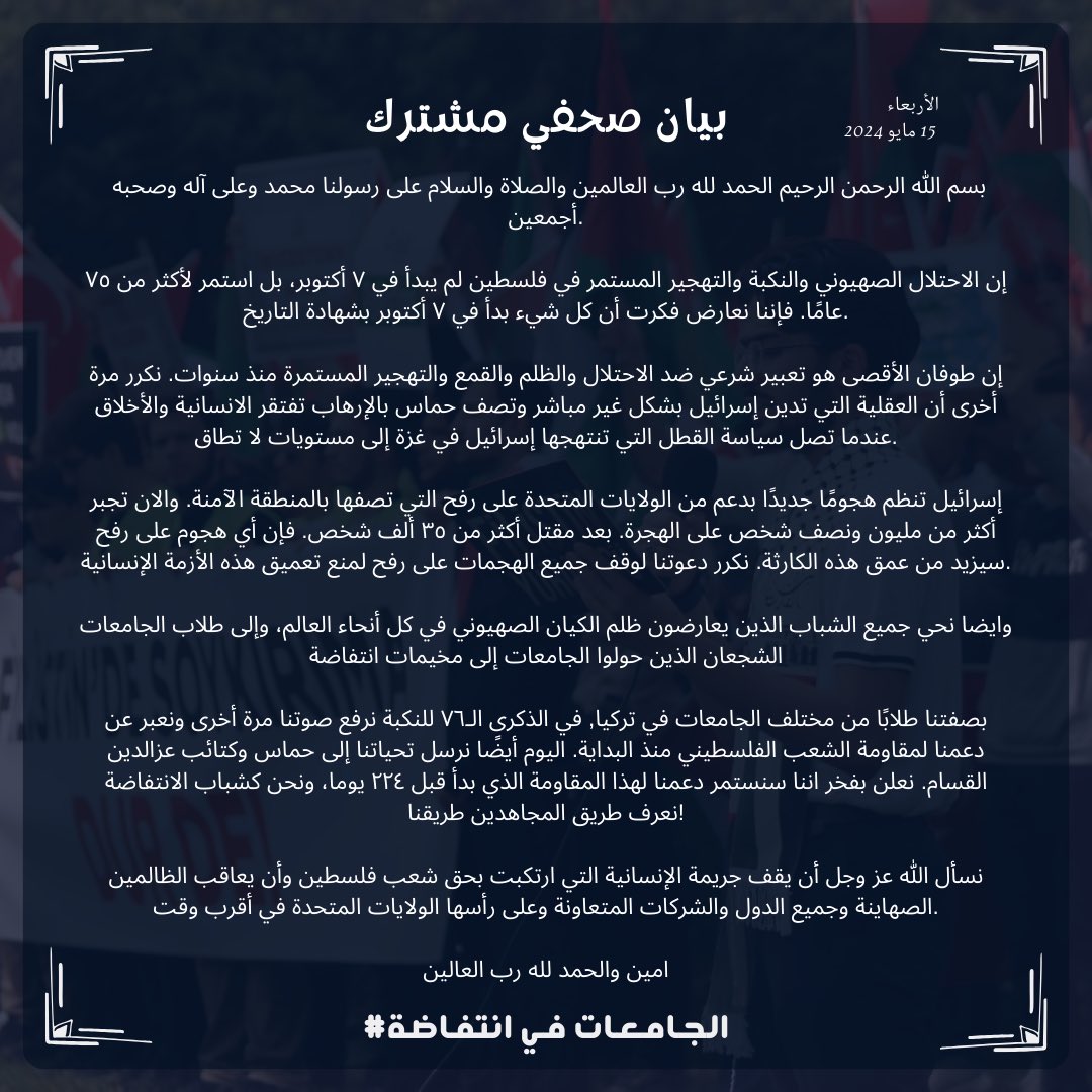 ctfsos's tweet image. ÜNİVERSİTELER KIYÂMDA
#ÜniversitelerKıyamda