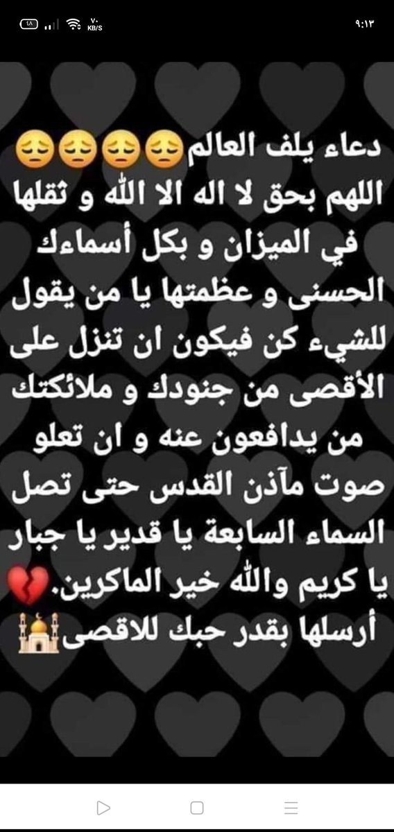 اللهم انصر المستضعفين في فلسطين