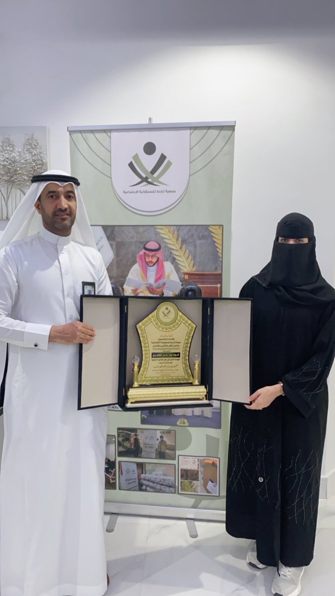 tarabut_assn's tweet photo. إحتفلت جمعية ترابط للمسؤولية الاجتماعية بختام فعاليات مهرجان الورد الطائفي ونجاح مشاركتها بالمهرجان لهذا العام ، حيث كرّم رئيس الجمعية ، مدير عام مهرجان الورد أ/ سلطان الحارثي والمدير التنفيذي للجمعية أ/ شوق الغامدي والأعضاء والعضوات المشاركين بالمهرجان .
———
#السعودية #الطائف https://t.co/FMldAsbbGh