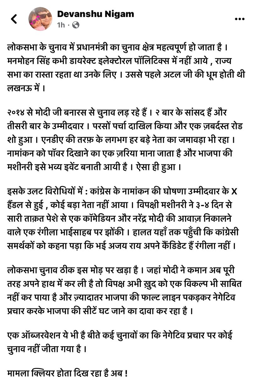NigamSaaab's tweet photo. फ़ेसबुक पर ज्ञान देकर आये हैं तो सोचे यहाँ की जनता को इससे क्यों महरूम रखा जाये ! https://t.co/EozFS51Ljn