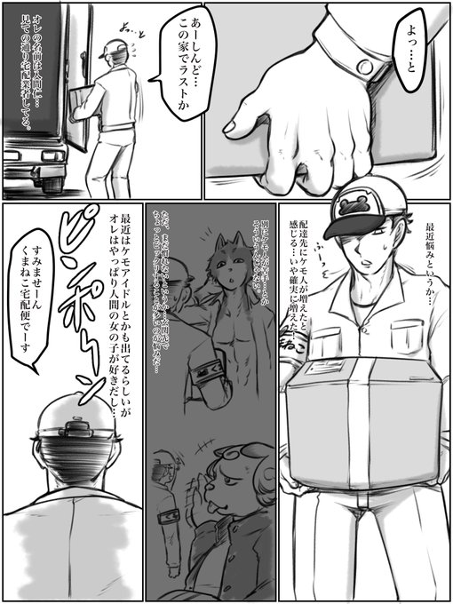 ケモ活シリーズ
恵さん「おばさんの裸なんか別になんとも思わないわよね?」 