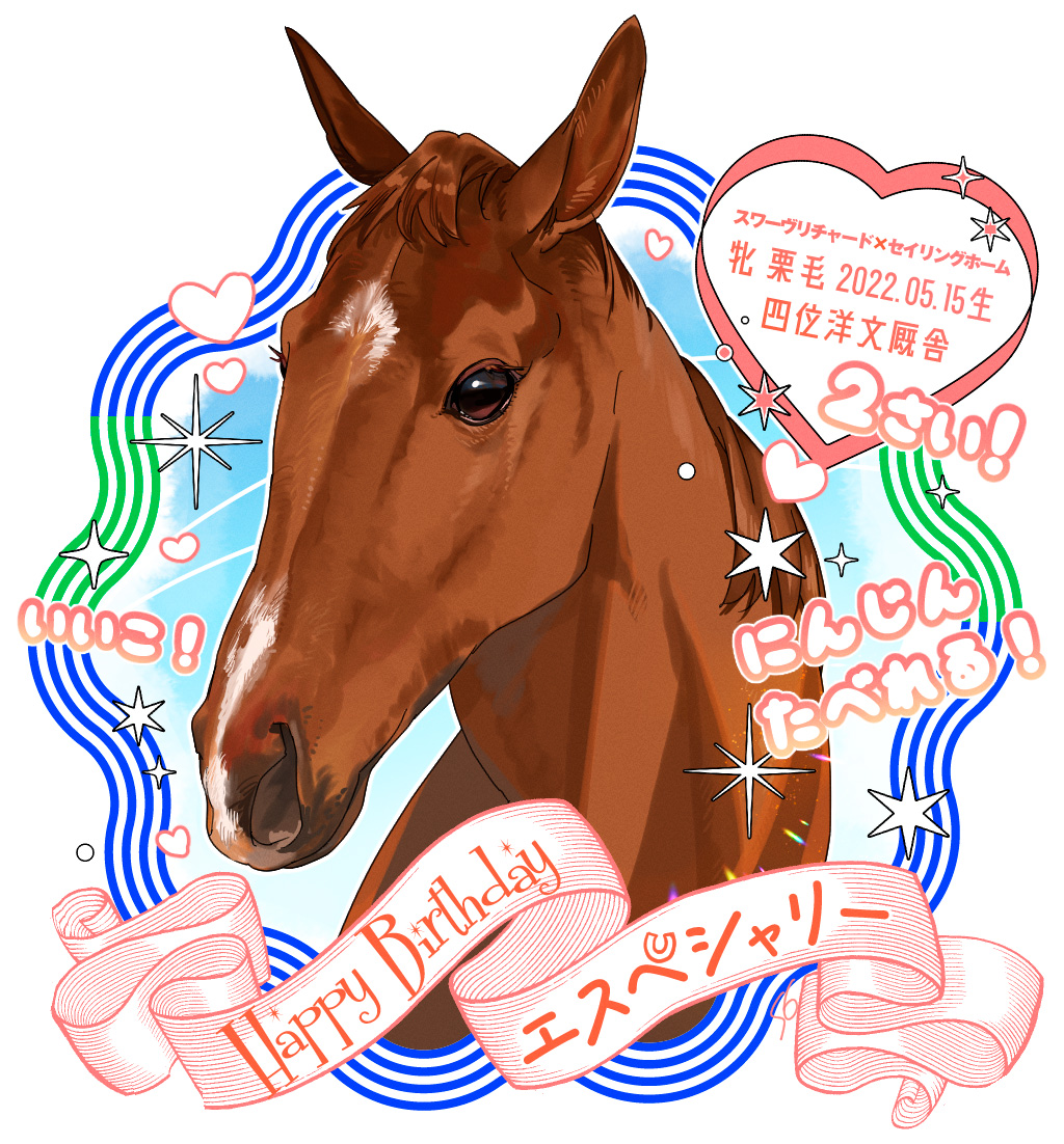 s6_tei0's tweet photo. ℍ𝔸ℙℙ𝕐 𝔹𝕀ℝ𝕋ℍ𝔻𝔸𝕐
♡エスペシャリーちゃん♡

バースデーにんじんもぐもぐ動画が見れるなんて想像もしてなかったので動揺して描いてしまいました…
いっぱい食べてすくすく体重増やしてほしい…❕がんばれ～❕ https://t.co/OmkyVrqwlr