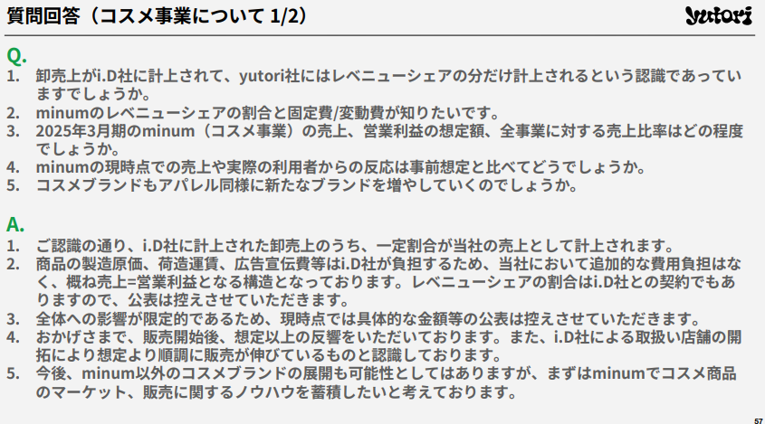 【決算】yutori（5892）、決算絶好調でした。
決算資料にヒントが大量に隠されていたので一部解説していきます。この決算資料だけで「アパレルの定石」が複数学べてしまうレベル、保存版ですね...。

■直近業績（1枚目）
yutori、今期で大幅に黒字転換しています。
・売上高：43.2億（前期 24.7億円