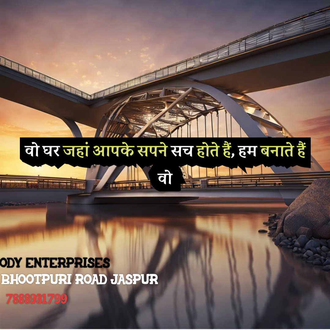 अपने सपनो का घर