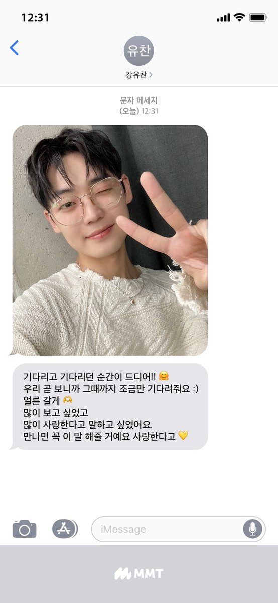 ⏪A.C.E 2024 US Tour [REWIND_US] #CHOICE! You've got a text from: #KANGYUCHAN Seems like A.C.E is super excited about the tour, as much as CHOICE💗 Ticket🎫 mmt.fans/bwsX M&G📸 mmt.fans/bwkQ #ACE_2024USTour_REWINDUS #ACE_REWINDUS #FindMyCHOICE #ACE #에이스