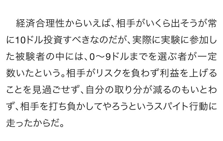 日本人「税負担50%で、国に半分お金を吸い取られるけど自助努力で、貧困を脱却しろ。生活保護は使うな」

日本人「虐待は甘え。自分で選択したことだろ」

日本人「ブラック企業で働いて奴は自己責任。労働基準法は破るためにある」

流石世界一、陰湿で性格の悪い民族だな