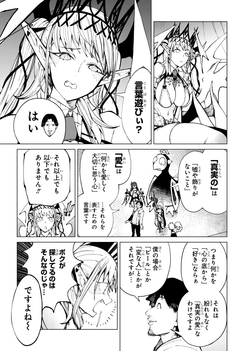 バチェ●レッテにひろゆき参戦!? 