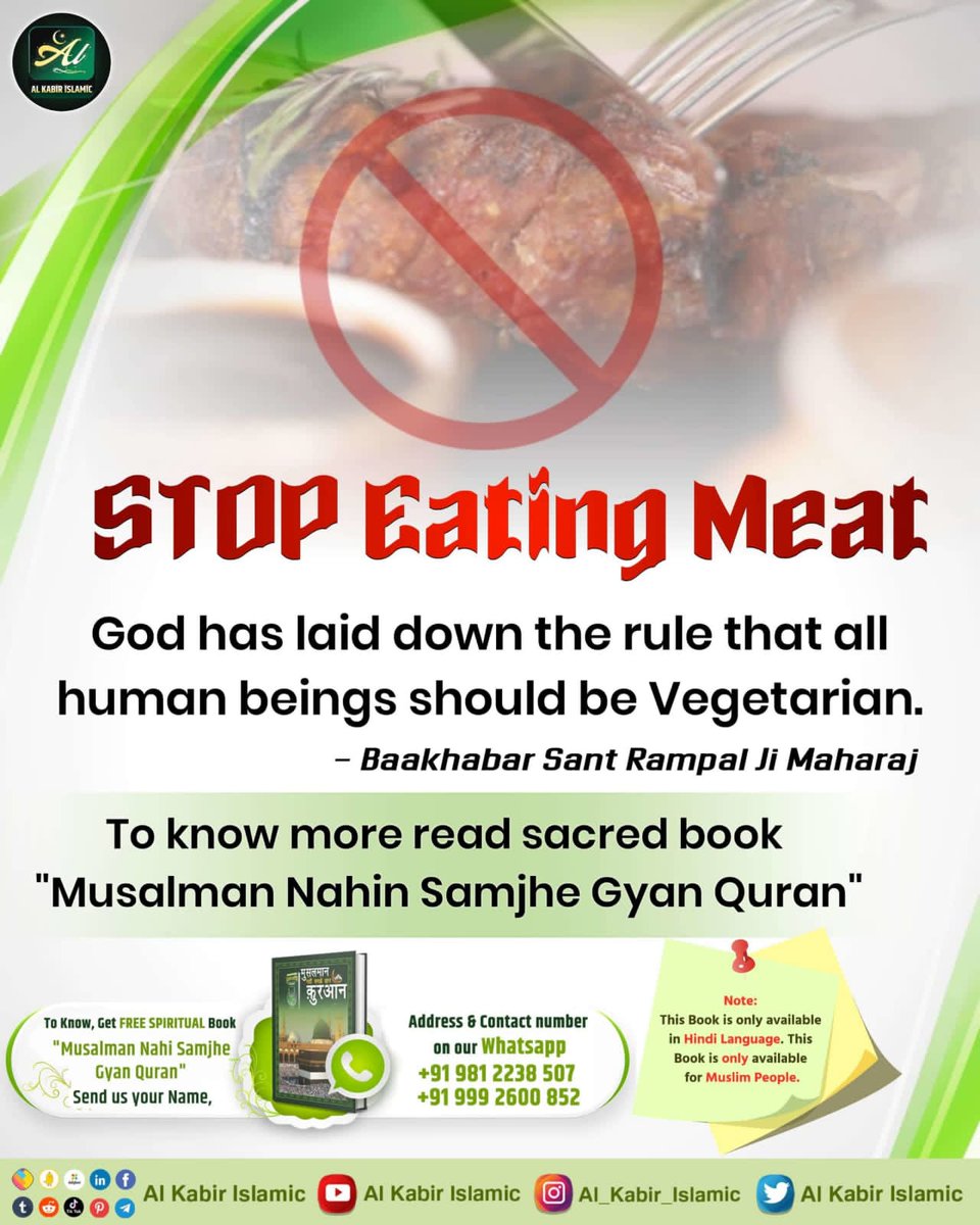 #रहम_करो_मूक_जीवों_पर
अगर मांस खाने से परमात्मा प्राप्ति होती तो सबसे पहले मांसाहारी जानवरों को होती। जो केवल मांस ही खाते हैं। मांस खाकर आप परमात्मा के बने विधान को तोड़कर परमात्मा के दोषी बन रहे हो। ऐसा करने वाले को नर्क में डाला जाता है।
Sant RampalJi YouTube channel
