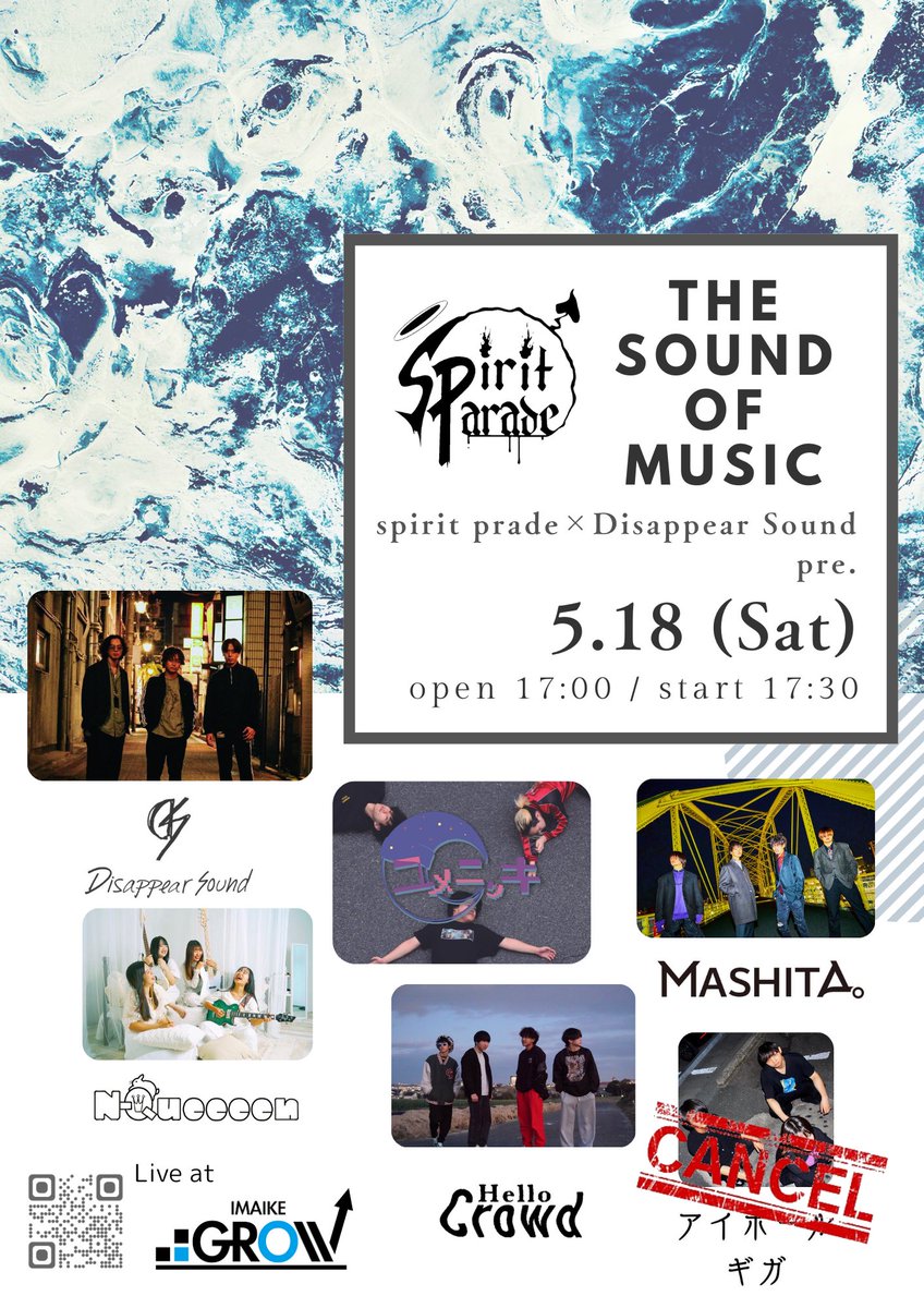 あと3日後
記念すべき祭典が開催します

映画サウンド・オブ・ミュージックから名前を取ってきましたが、見たことありますか？？

大まかに音楽で救われていく家族の話です

僕らが次は見に来てくれるあなた達を救います。社会で生きてて抱えるすべてぶつけに来てください