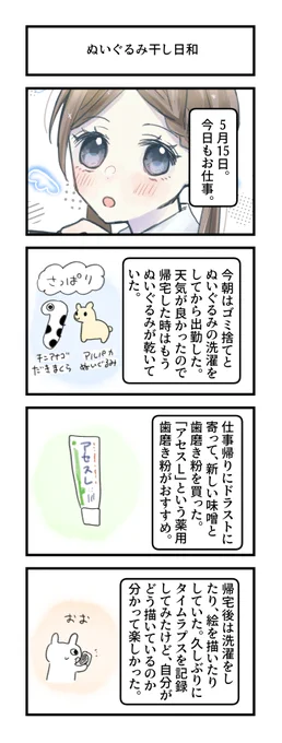 #グレうさぎ日記チャレンジ
586日目。
ていうかもう寝よう。 