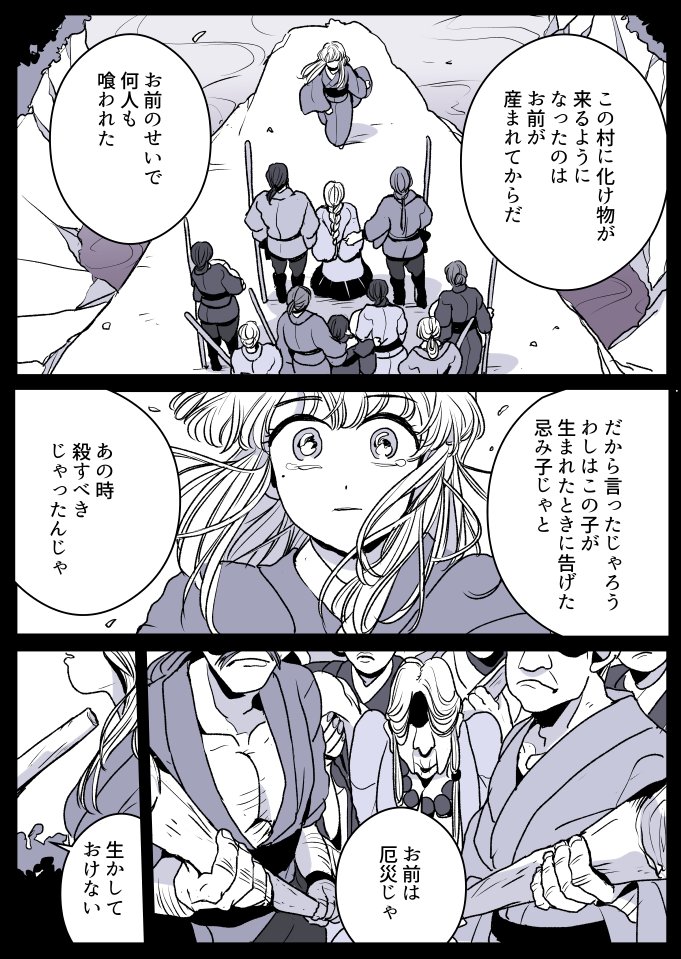 【創作百合】女郎蜘蛛と囮ちゃん。救い 