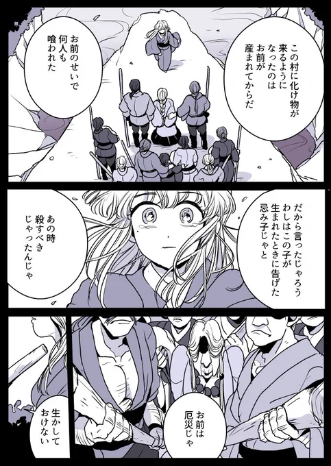 【創作百合】女郎蜘蛛と囮ちゃん。救い 