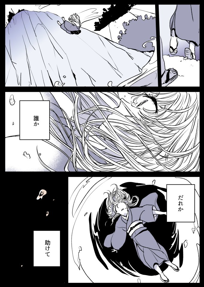 【創作百合】女郎蜘蛛と囮ちゃん。救い 