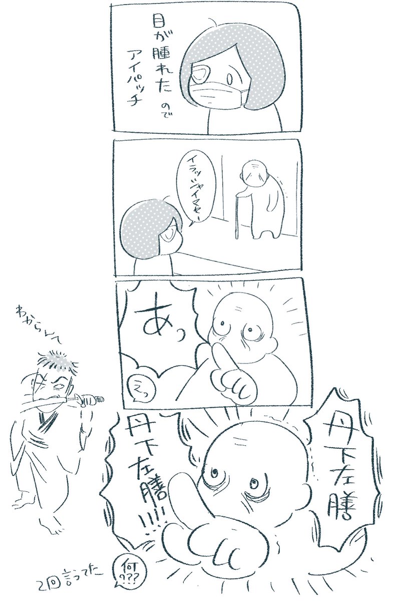 日記 