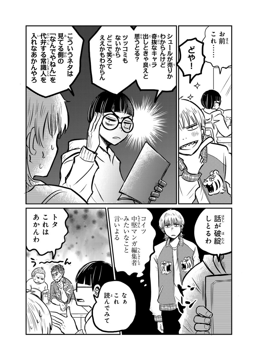 たった31文字でクソな世界を覆す話 vol2 
(3/7) 