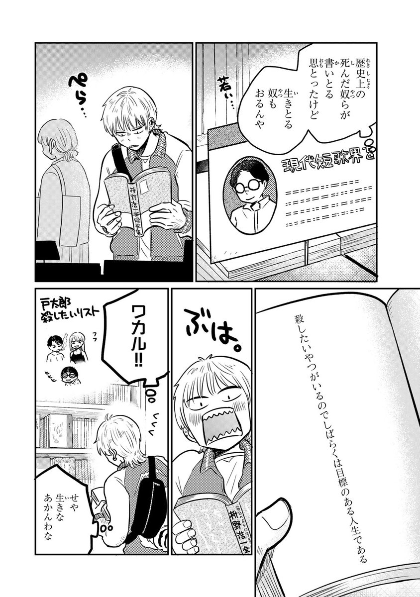 たった31文字でクソな世界を覆す話 vol2
(5/7) 