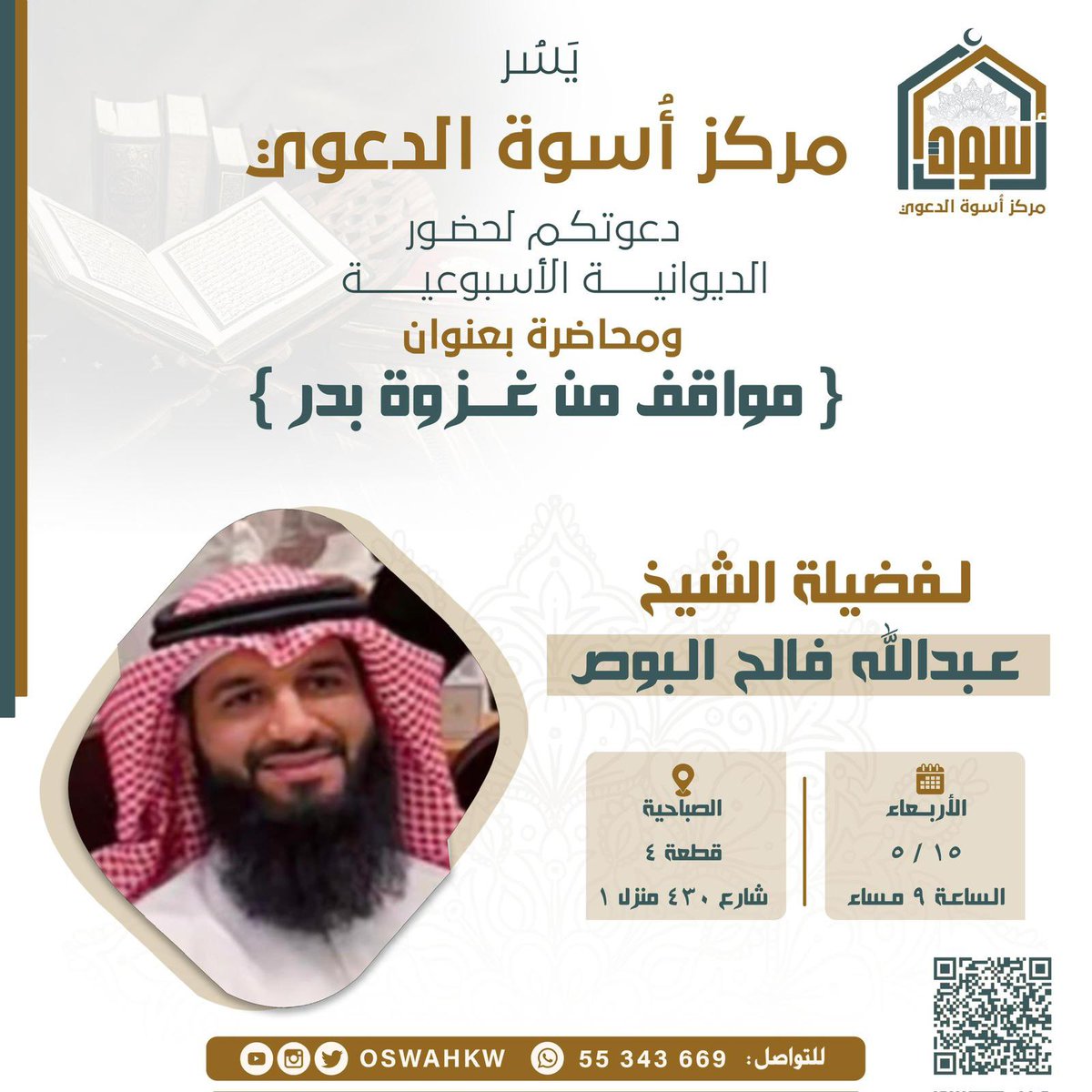 الليلة .. مرحبا بمجلس ذكر
وروضة من رياض الجنة

🌹