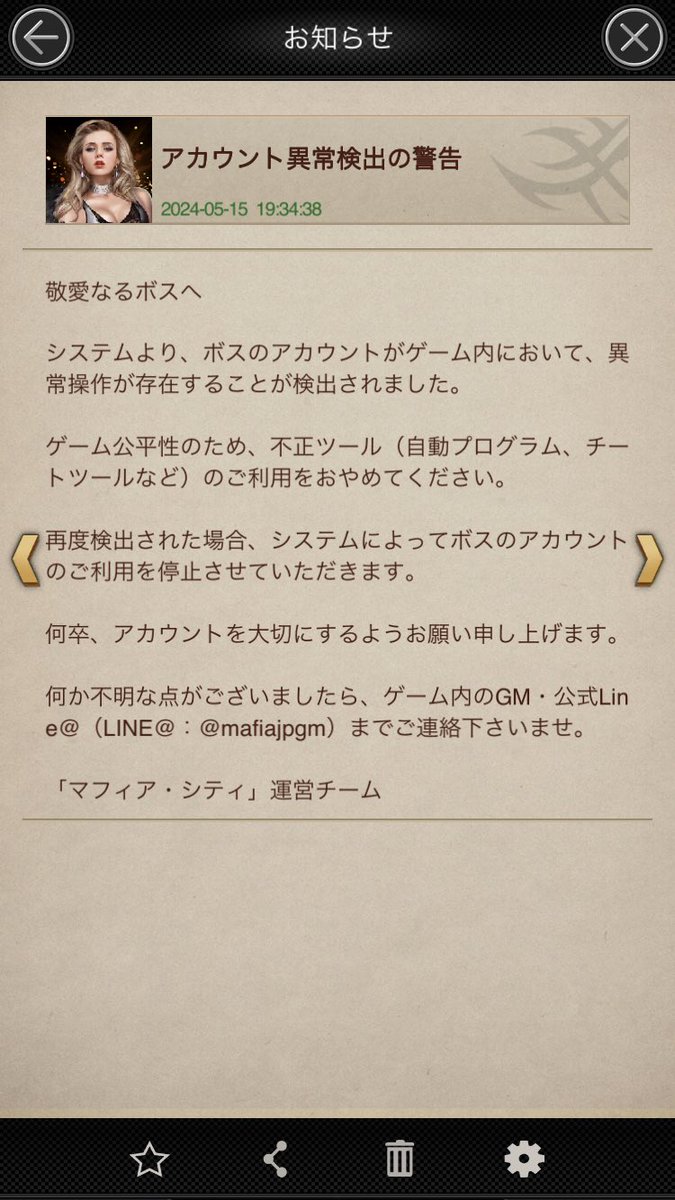 ふざけてますか？
私1台の携帯でやってるアルヨ。
サブは沢山あるけどヒーヒー言いながら切り替えて動かしてるアルヨ。
どこぞのチ ャイ ニ ーズと一緒にしないでね。
こんなんでアカウント停止されたら怒るよ。アルヨ
@MafiaCity_JP