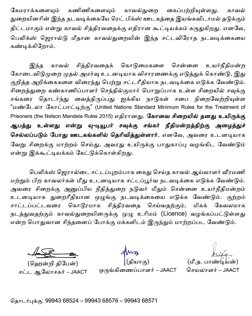 Joint Action Against Custodial Torture led by Henri @Tiphagne & others issues a strong statement against custodial violence, demanding that Savukku Shankar who was assaulted in custody and who apprehends a threat to his life in Coimbatore prison must be shifted to another prison.