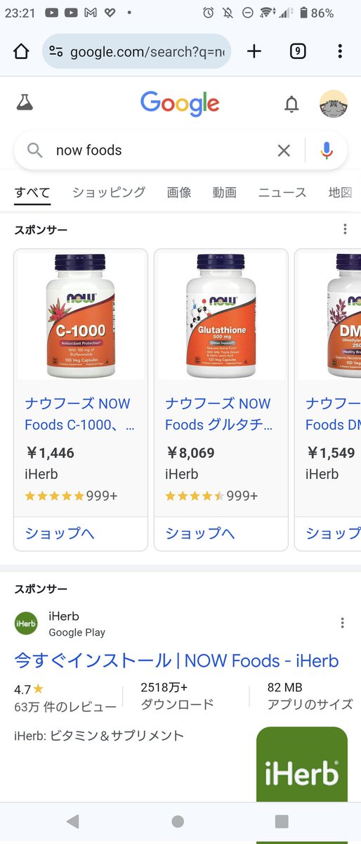 自分メモ
サプリ買うならナウフーズ
おそらくマグネシウムが足りていない