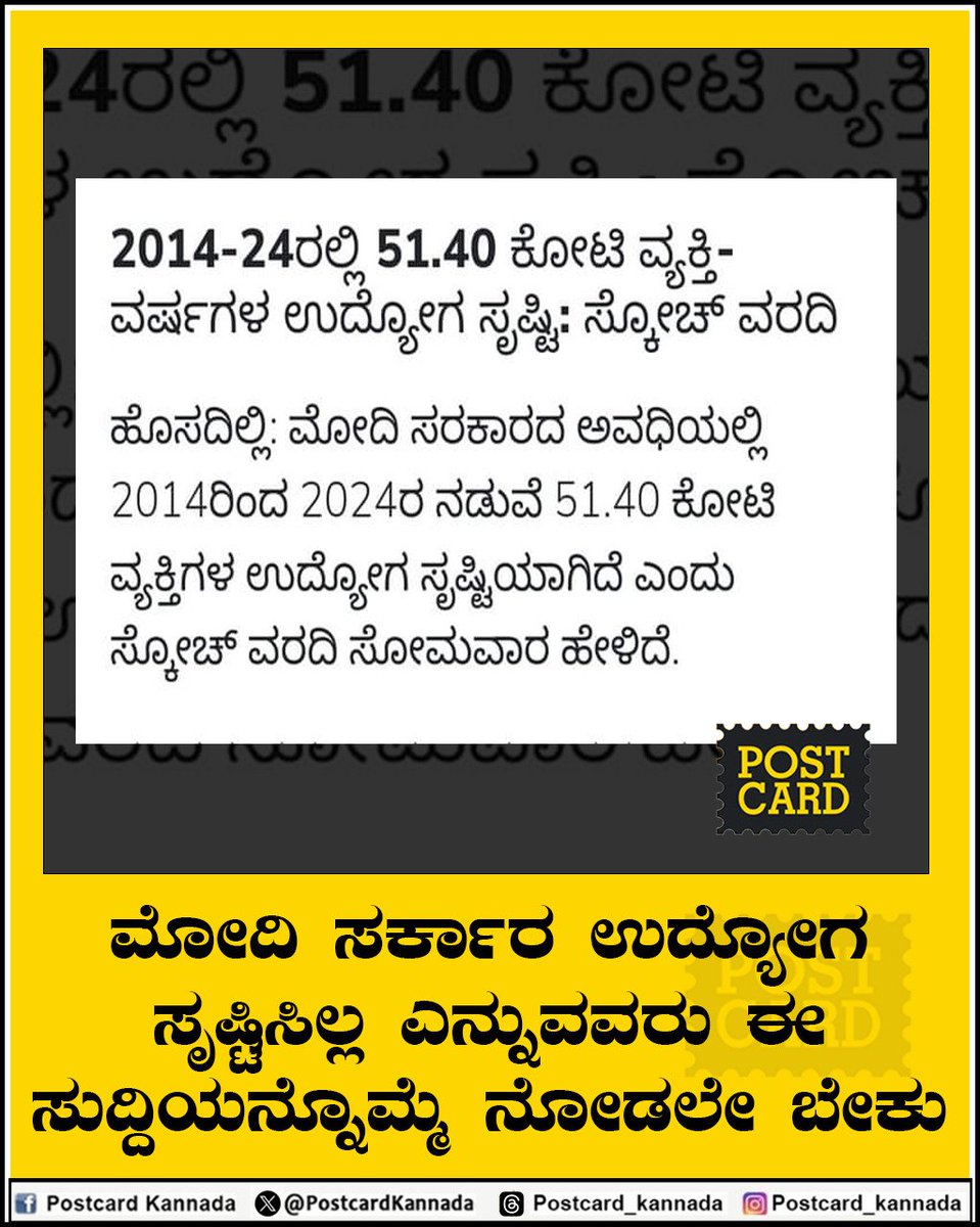 Postcard Kannada (@PostcardKannada) on Twitter photo 2024-05-15 14:29:35