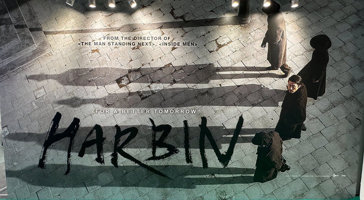 First official poster for #Harbin from the 2024 Cannes Film Market

#JeonYeoBeen #전여빈