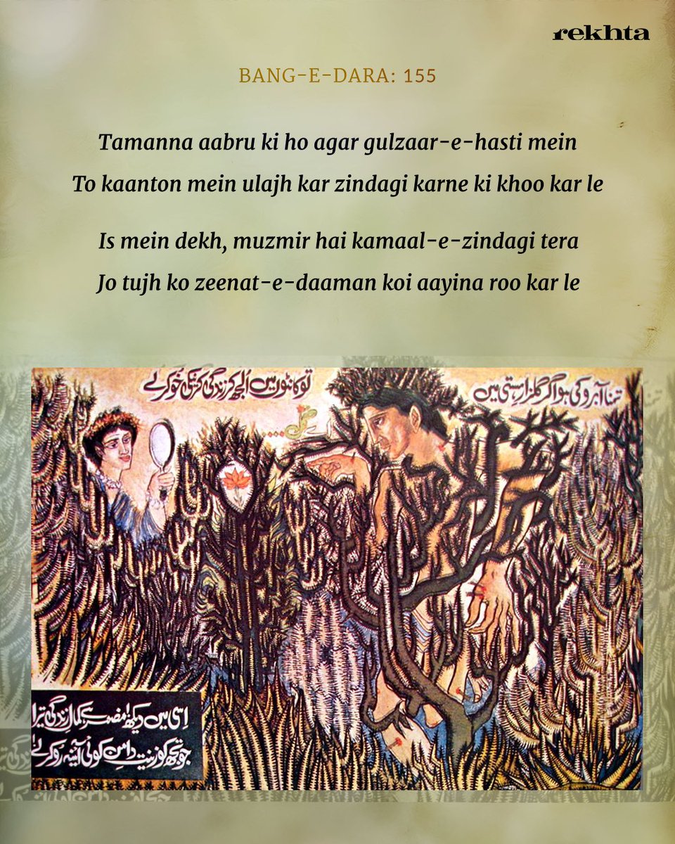 Syed Sadequain Ahmed Naqvi (30 June
1930 - 10 February 1987), often referred to as Sadequain Naqqash, was an artist, best known for his skills as a calligrapher and a painter. He is considered one of the finest painters and calligraphers. He was also a poet, writing hundreds of