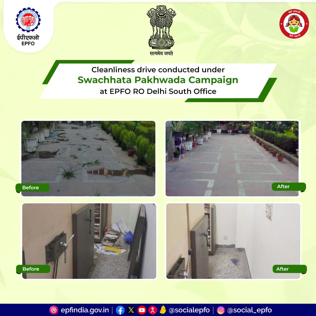 Swachhata Pakhwada: EPFO ensuring safe and secured future through cleanliness drive. Spreading awareness to carry forward the initiative.

#SwachhataPakhwada #SwachhBharatMission #Cleanliness #EPFO #EPF #ईपीएफओ #ईपीएफ