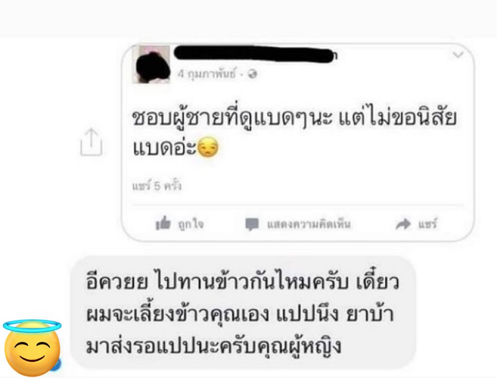 รีแอคชั่น วิดีโอ🏳️‍🌈 (@thaireactionvid) on Twitter photo 