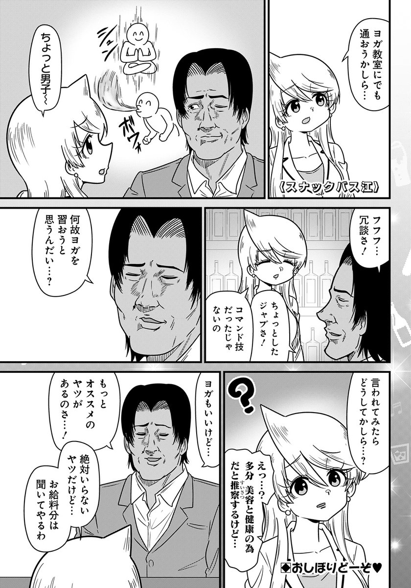 ☀️ 最新刊付き スナックバス江 全巻 ☀️