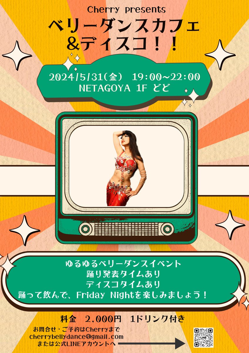 cherry_uben's tweet image. 今月のCherryの出演情報です。
5/25(土)レディースナイト
@天Q  
たぶん17:30か18:00スタート
料金　投げ銭
5/31(金)
Cherry presents
ベリーダンスカフェ＆ディスコ！！
@NETAGOYA 1Fどど
料金　2000円1ドリンク付き
19:00〜22:00
主催イベントに来ていただけると大変嬉しいです✨