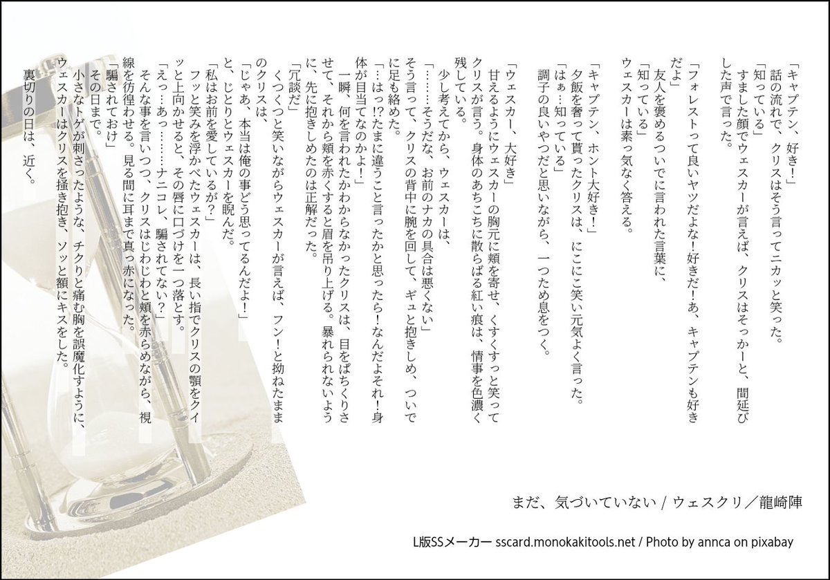 何かのお題だったっけ？わからんけど、何となく書いた☆ウェスクリSS。

素直に好きと言うクリスのウェスクリ話