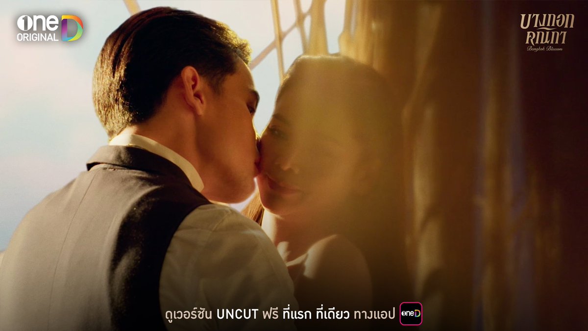 พ่อเกื้อหอมปุบ บักเคมเบ้มาปับ...อิอิ#บางกอกคณิกาep3