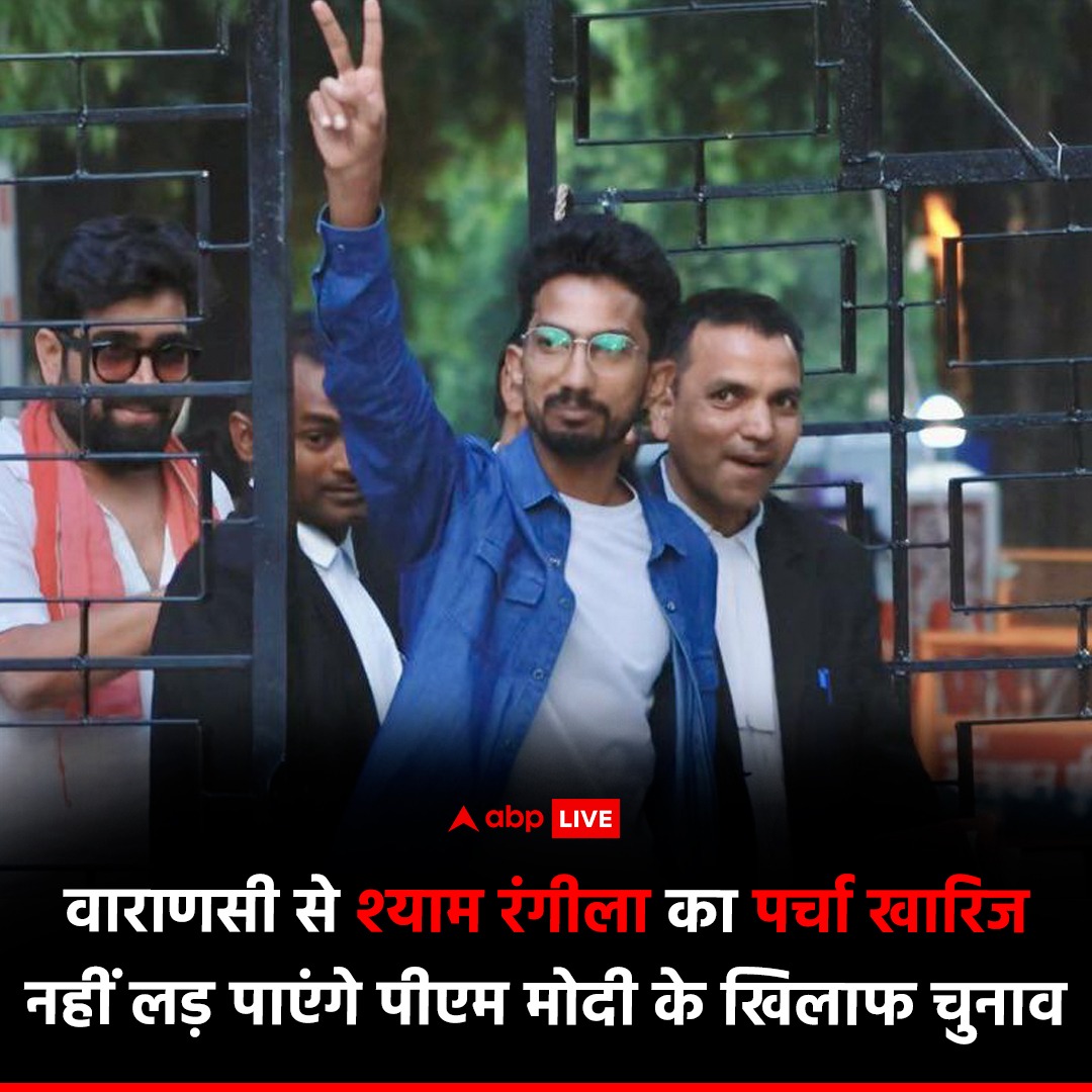 <a href="/ShyamRangeela/">Shyam Rangeela</a> सरकार एक ही #कॉमेडियन
 #बर्दाश्त कर सकती है..😂

बड़ा वाले जीत गया.✅
और चुनाव का अंत 

#ElectionYatraWithNavBharat