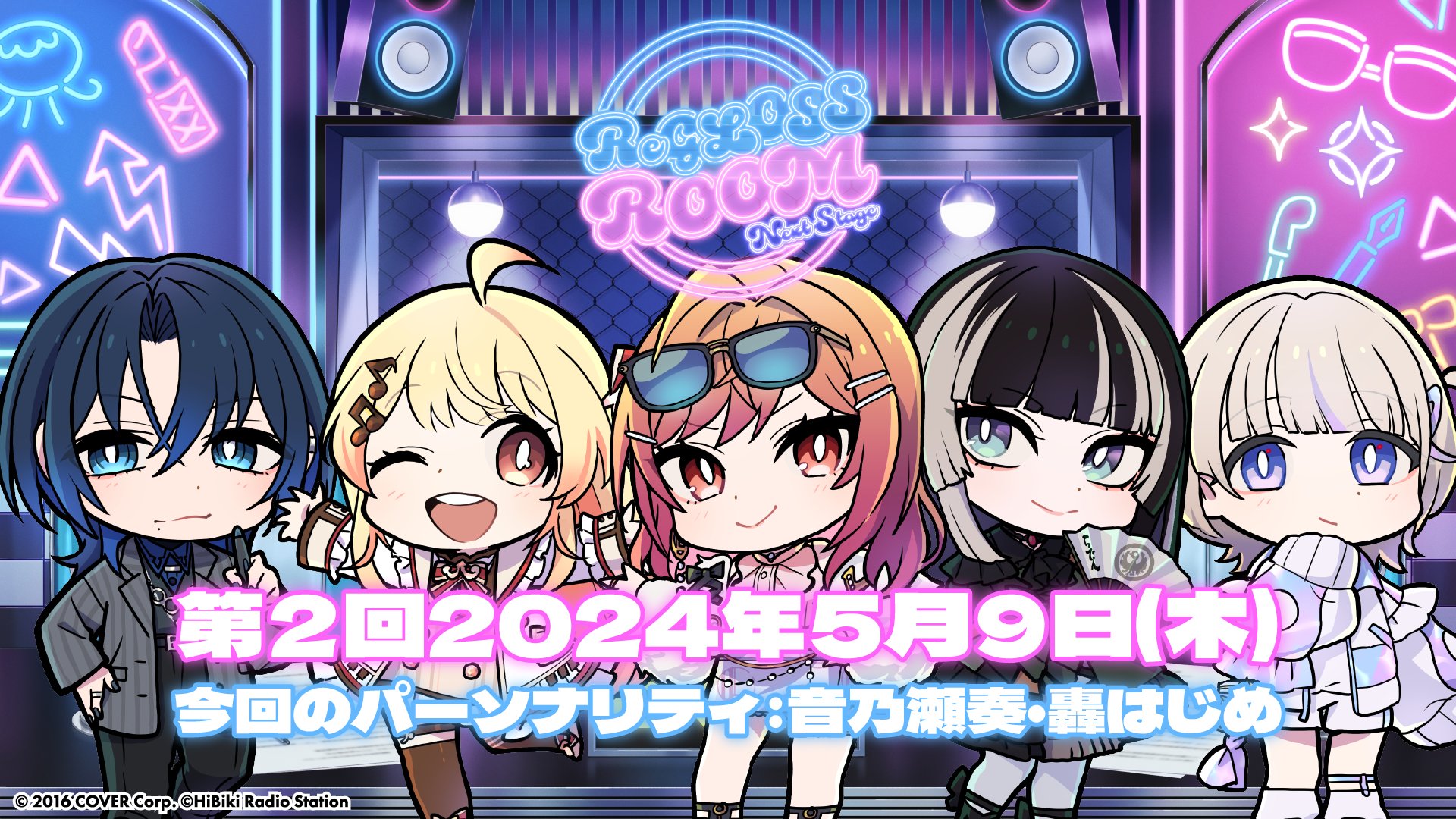 ReGLOSS リグ部屋 公開録音 ホロカ ReGLOSS リグロス ホロカ 公開録音 - メルカリ