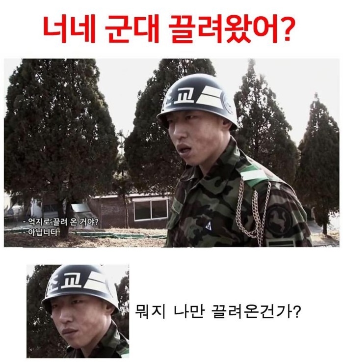 레비: 너네 군대 끌려왔어?
훈련생들: 아님다! 
레비:(뭐지 나만 끌려온건가?)