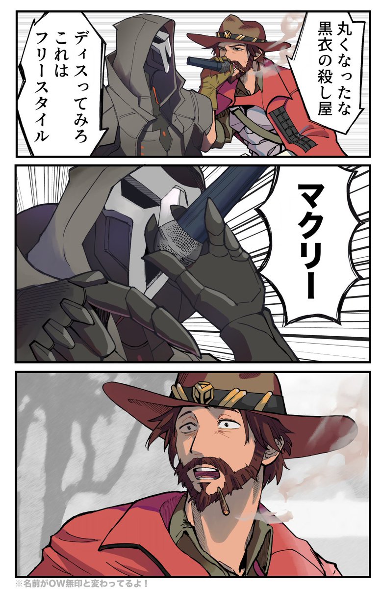 ラップバトル2
※コメントで多かったバージョン※
#Overwatch2Fanart 